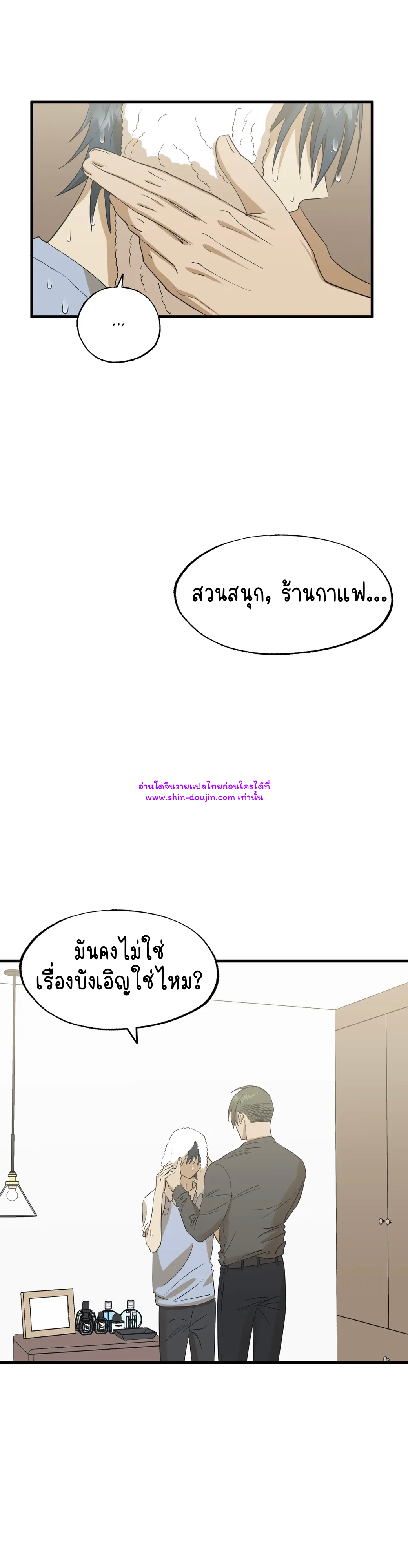 Comes in Threes EP 30
